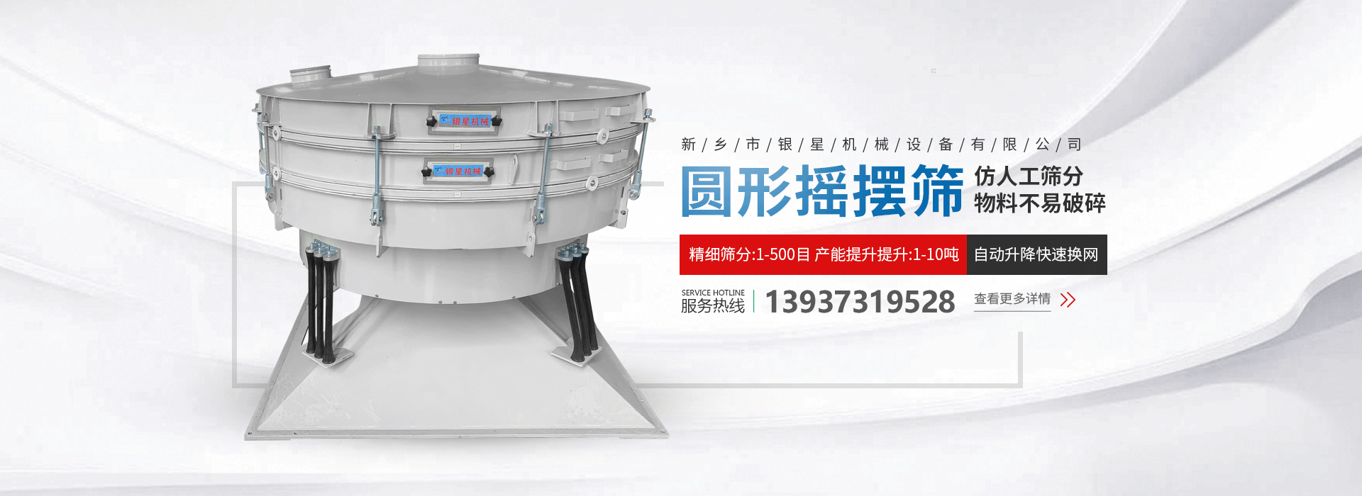 新乡市南宫NG28相信品牌力量机械设备有限公司
